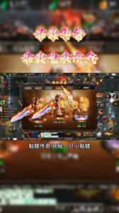 屠龙决战沙城合服活动全解析