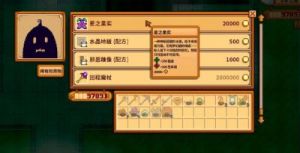 星露谷物语头骨钥匙任务攻略及玩法总结