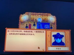 星露谷物语神秘齐2任务攻略：将10个甜菜放入刘易斯镇长的冰箱【详解】