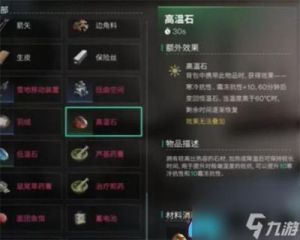 七日世界雪国人生灭绝者刷新位置全解析