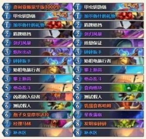 炉石传说狂野蛋猎卡组构筑与玩法指南