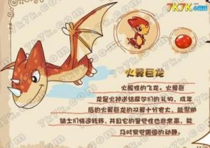 摩尔庄园手游龙蛋孵化攻略总结【详细教程】