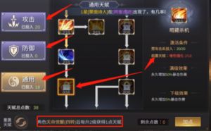 诛仙世界青云门派加点推荐【完整攻略】