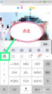 如何打开章鱼输入法表情联想功能？详细教程在这里