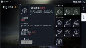 黎明觉醒：生机水源获取攻略：如何获得水源以提升角色战斗力？