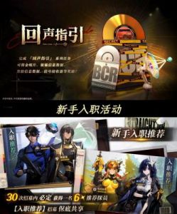 异象回声开局配队推荐及游戏经验分享