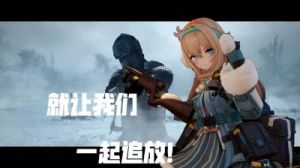 暗区突围X少女前线联动时间确定：11月22日开始