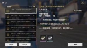 鸣潮1.4新版本联梦融觉玩法介绍及攻略