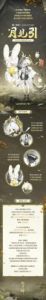 阴阳师丑时之女月见引皮肤介绍：11月20日上新，售价120皮肤券