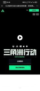 三角洲行动学生认证入口详解及奖励领取攻略