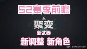 三角洲行动S2赛季新皮肤攻略: 美杜莎、怜悯及更多