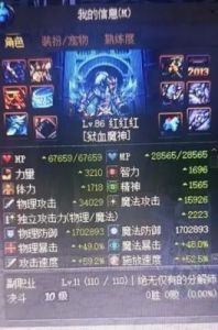 地下城与勇士DNF安图恩首饰套装详解及选择技巧