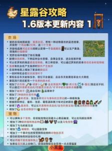 星露谷物语神秘的齐任务攻略【火车站台彩虹贝壳获取攻略】
