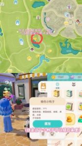 心动小镇施肥委托任务攻略及操作步骤