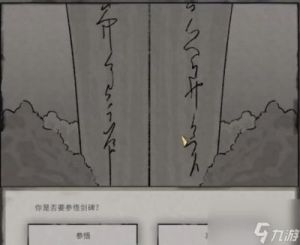 鬼谷八荒仙力点上限及获取途径介绍