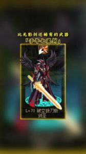 DNF剑圣武器选择指南：单手剑、双手剑或巨剑？