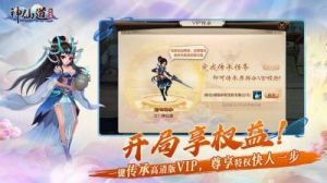 神仙道弹劾帮主：花费100元宝攻略详解