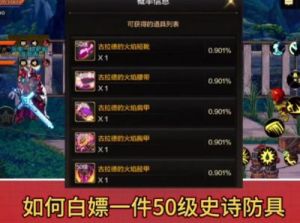 DNF游戏光强装备选择指南