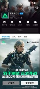 三角洲行动佐娅实战技巧详解【最新S2版本】