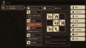 大江湖之苍龙与白鸟全人物入队攻略