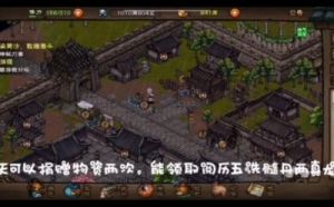 烟雨江湖30级刷野地点攻略及升级方法
