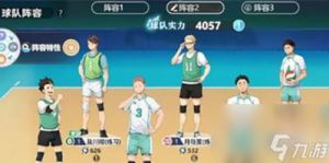 排球少年新的征程前期队伍搭配攻略：乌野、青叶城西、伊达工业推荐