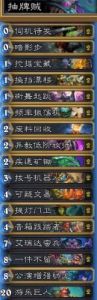 炉石传说巨人心火牧卡组详解及配合技巧