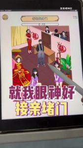 就我眼神好说书找人25人通关攻略分享【2024更新】