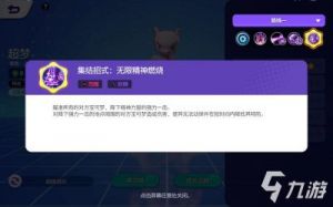 宝可梦大集结 模式玩法详解【2022最新】