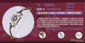 原神恰斯卡五星武器选择攻略：弓•若水和弓•冬极白星推荐【最新攻略】