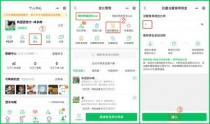 快团团社交电商平台：如何加入社群购物？【详细步骤】