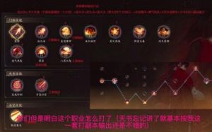 诛仙世界咒焚香技能介绍：职业技能与天书技能详解