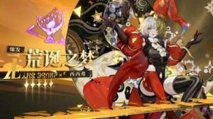 无尽梦回五星最强角色推荐