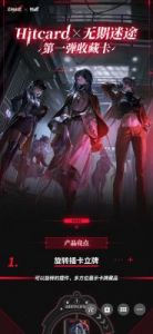 无期迷途新章节“悬城篇”：开启日期及特殊活动详情揭秘