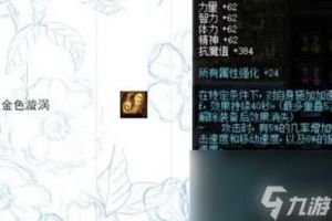 DNF刺客传说耳环选择分析