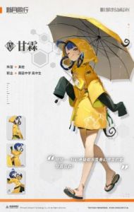 新月同行甘霖角色培养及评价