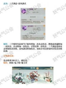 寻道大千仙魔对决玩法攻略详解