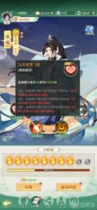 仙剑奇侠传之新的开始酒剑仙培养攻略详解