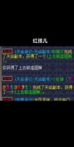 梦幻西游战歌回响副本奖励一览及攻略分享