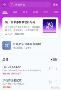 炉石传说云音乐联动活动攻略及奖励介绍【11月17日-11月23日】