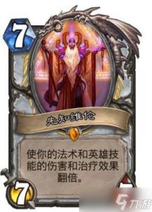 炉石传说艾泽拉斯的勇士卡牌解析