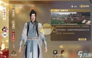 逆水寒手游狸影重重逸闻任务攻略【必看】
