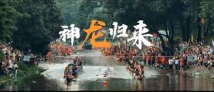 神龙归来手机游戏公测时间及预约方法大揭秘