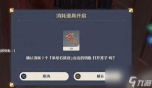 原神托佐兹之岛解密攻略和奖励一览【全新5.2版本】