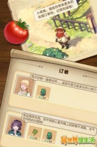 异世界慢生活餐厅收益领取方法详解