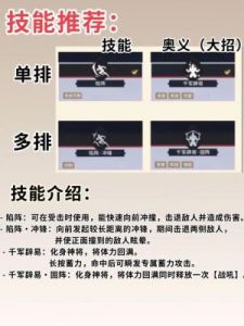 永劫无间手游S3神州赛季更新介绍及化形符作用攻略