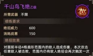 大侠立志传青风寨门派贡献获取攻略