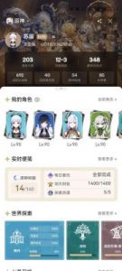 原神11月深渊攻略及5.2版本更新汇总2024【详细阵容选择与打法】