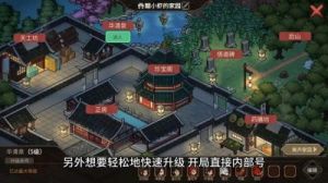 大侠立志传道法自然解锁方法详解，玩家必看