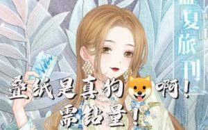 幻云回廊”活动开启夏日套装免费获取